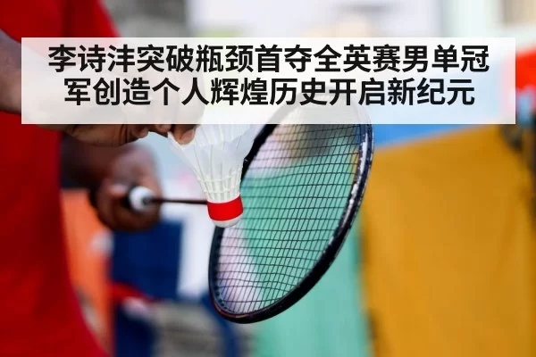 badminton training drills